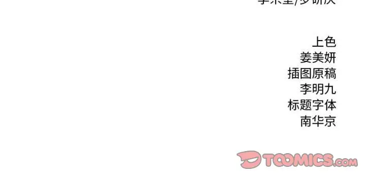 热血格斗[顶通]韩漫全集-第 73 话无删减无遮挡章节图片 