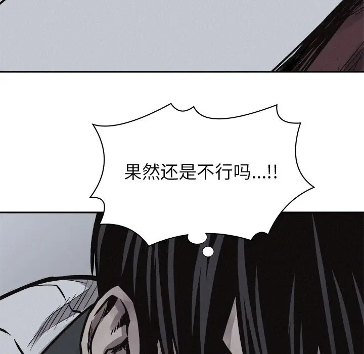 热血格斗[顶通]韩漫全集-第 74 话无删减无遮挡章节图片 