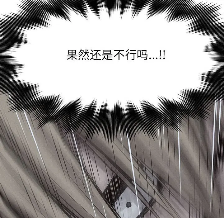 热血格斗[顶通]韩漫全集-第 74 话无删减无遮挡章节图片 