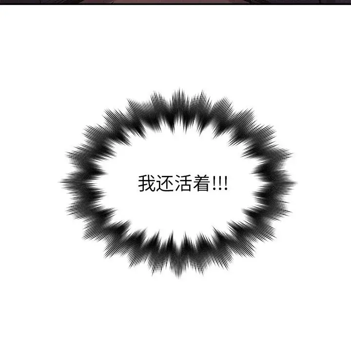 热血格斗[顶通]韩漫全集-第 74 话无删减无遮挡章节图片 