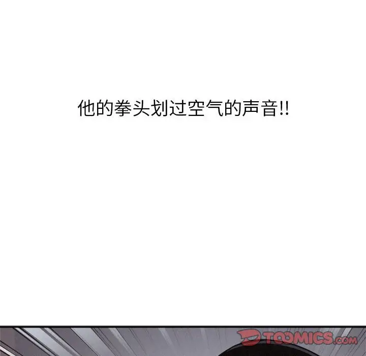 热血格斗[顶通]韩漫全集-第 74 话无删减无遮挡章节图片 