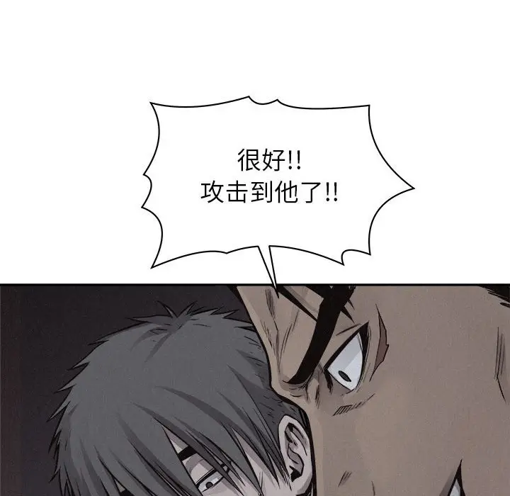 热血格斗[顶通]韩漫全集-第 74 话无删减无遮挡章节图片 