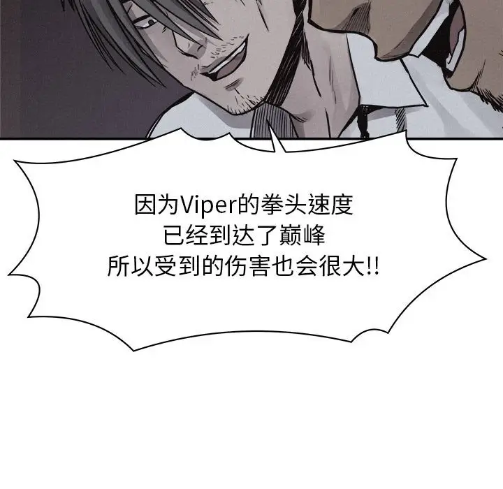 热血格斗[顶通]韩漫全集-第 74 话无删减无遮挡章节图片 