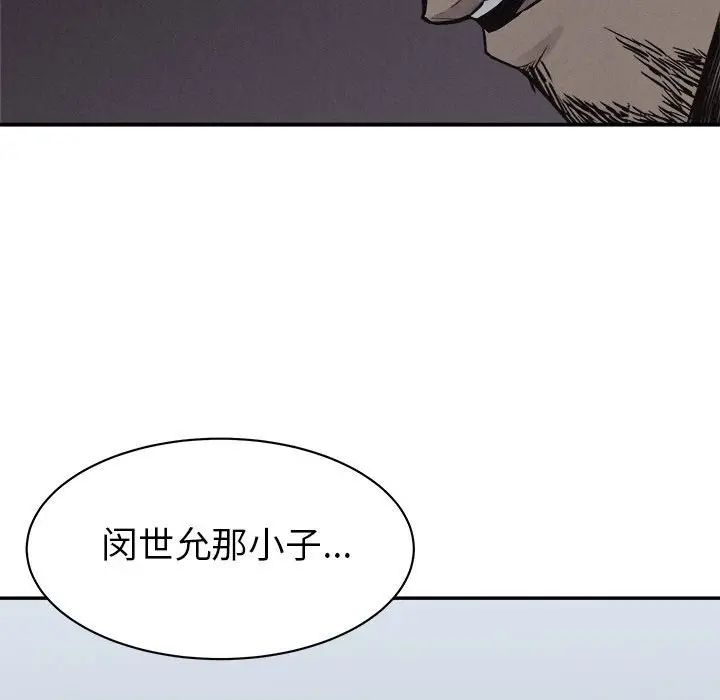 热血格斗[顶通]韩漫全集-第 74 话无删减无遮挡章节图片 