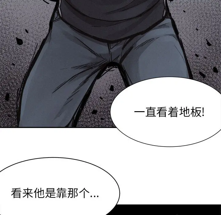 热血格斗[顶通]韩漫全集-第 74 话无删减无遮挡章节图片 