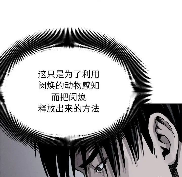 热血格斗[顶通]韩漫全集-第 74 话无删减无遮挡章节图片 