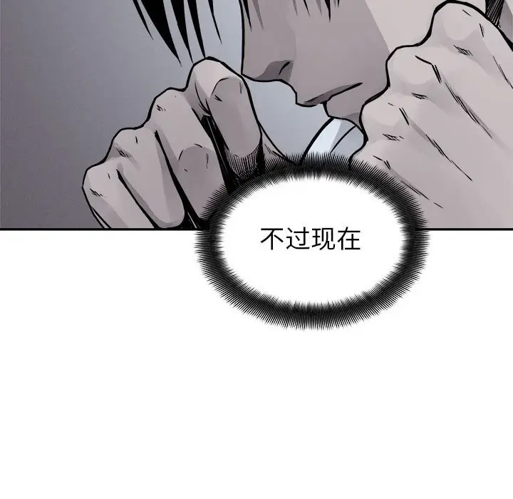 热血格斗[顶通]韩漫全集-第 74 话无删减无遮挡章节图片 
