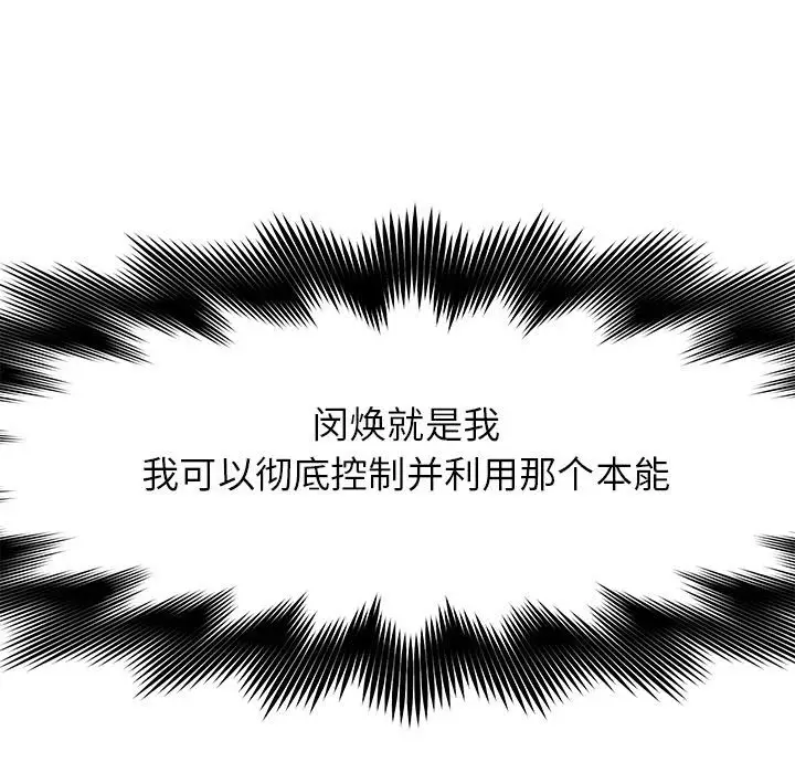 热血格斗[顶通]韩漫全集-第 74 话无删减无遮挡章节图片 