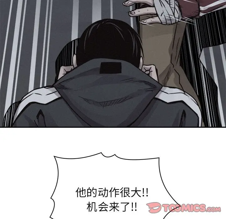热血格斗[顶通]韩漫全集-第 74 话无删减无遮挡章节图片 