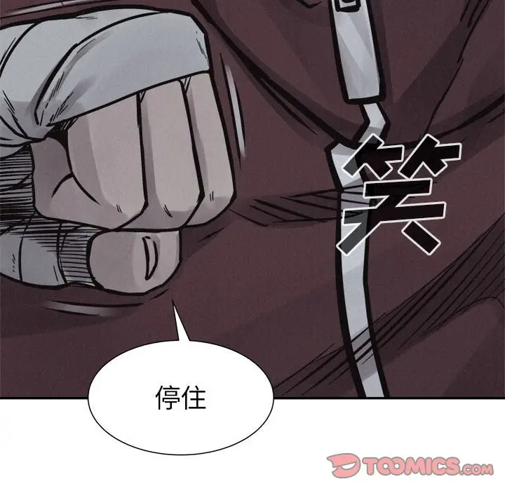 热血格斗[顶通]韩漫全集-第 74 话无删减无遮挡章节图片 