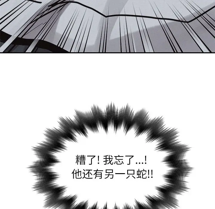 热血格斗[顶通]韩漫全集-第 74 话无删减无遮挡章节图片 