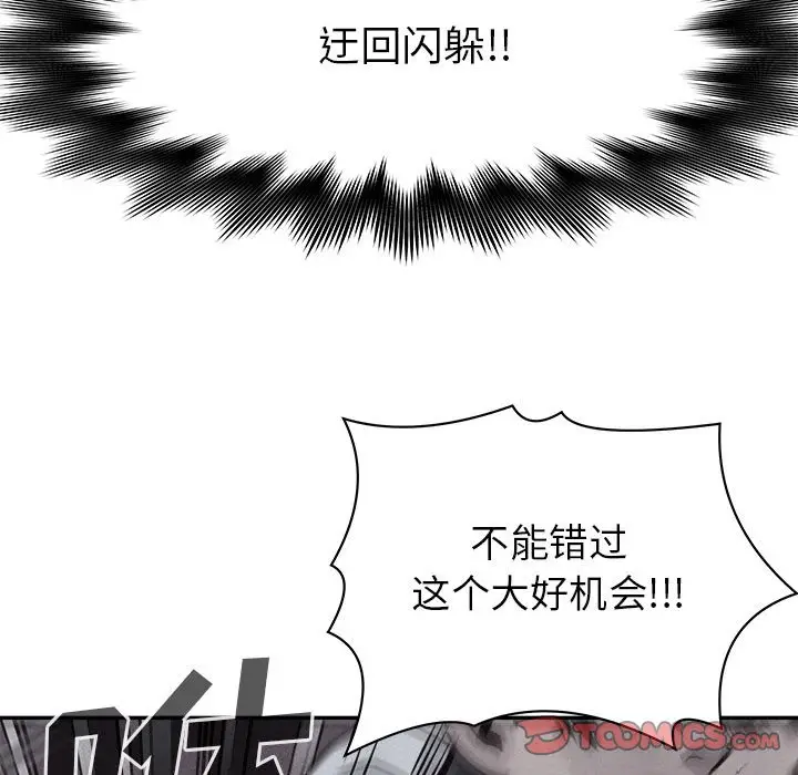 热血格斗[顶通]韩漫全集-第 74 话无删减无遮挡章节图片 