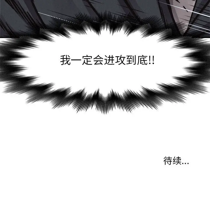 热血格斗[顶通]韩漫全集-第 74 话无删减无遮挡章节图片 