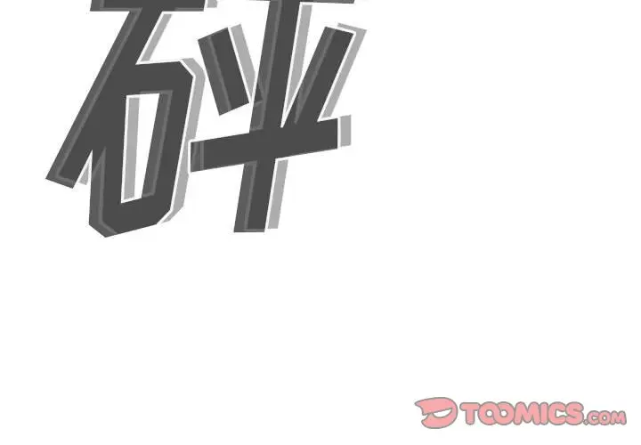 热血格斗[顶通]韩漫全集-第 75 话无删减无遮挡章节图片 