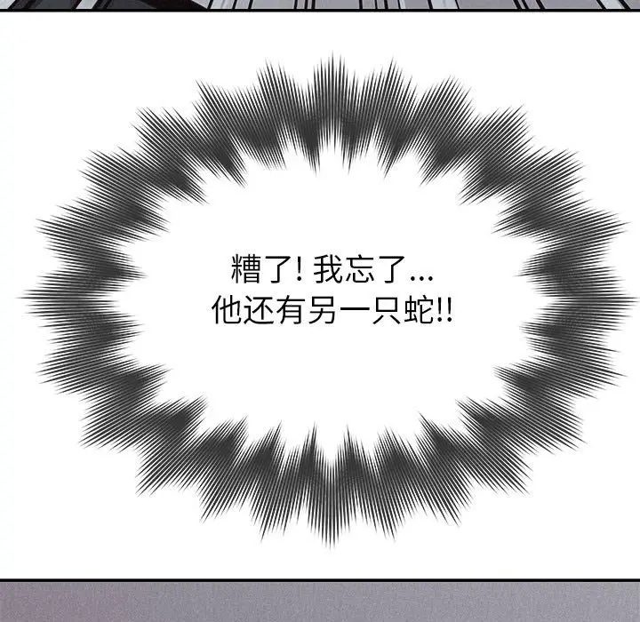 热血格斗[顶通]韩漫全集-第 75 话无删减无遮挡章节图片 