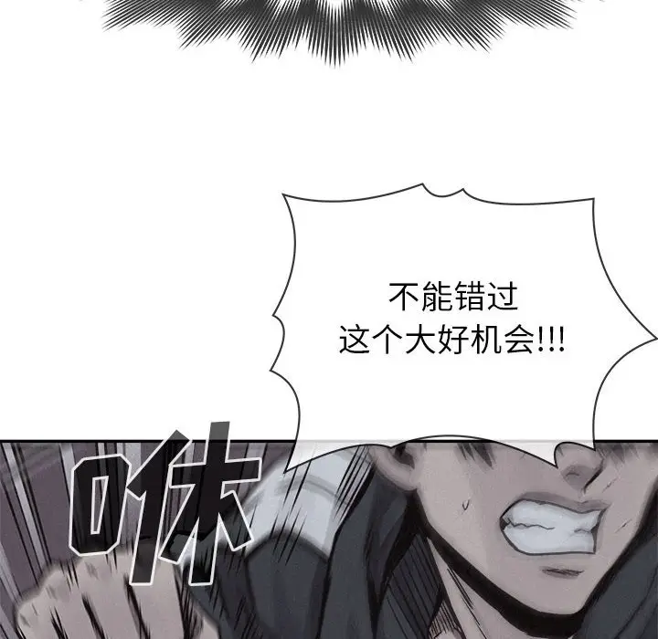 热血格斗[顶通]韩漫全集-第 75 话无删减无遮挡章节图片 