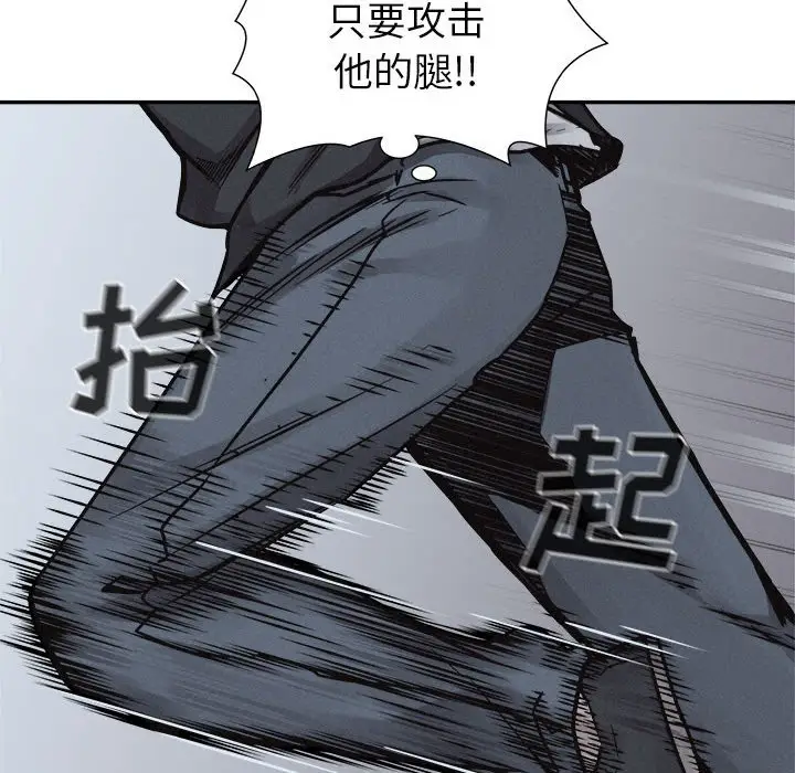 热血格斗[顶通]韩漫全集-第 75 话无删减无遮挡章节图片 