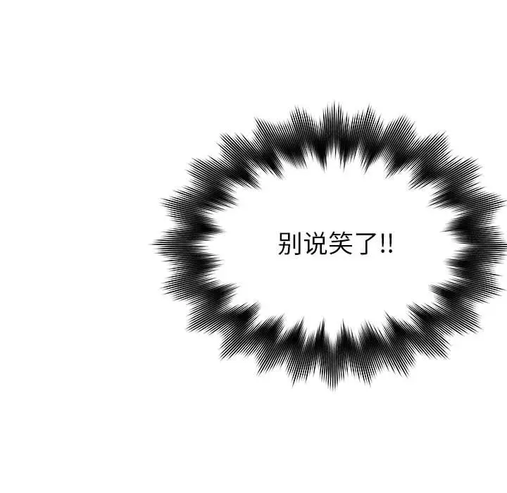 热血格斗[顶通]韩漫全集-第 75 话无删减无遮挡章节图片 