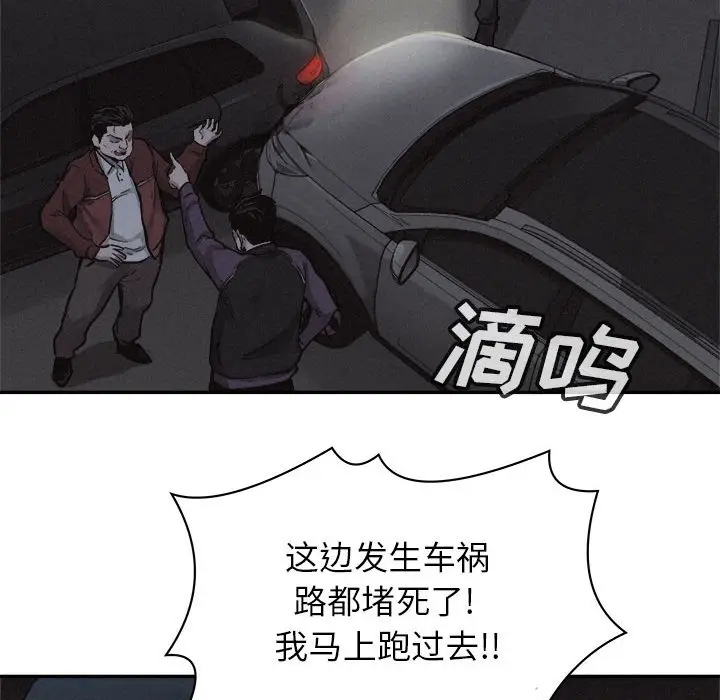热血格斗[顶通]韩漫全集-第 75 话无删减无遮挡章节图片 