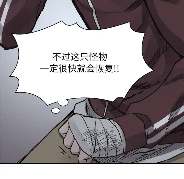 热血格斗[顶通]韩漫全集-第 75 话无删减无遮挡章节图片 
