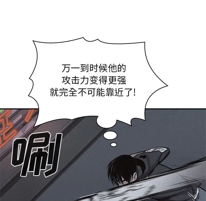 热血格斗[顶通]韩漫全集-第 75 话无删减无遮挡章节图片 