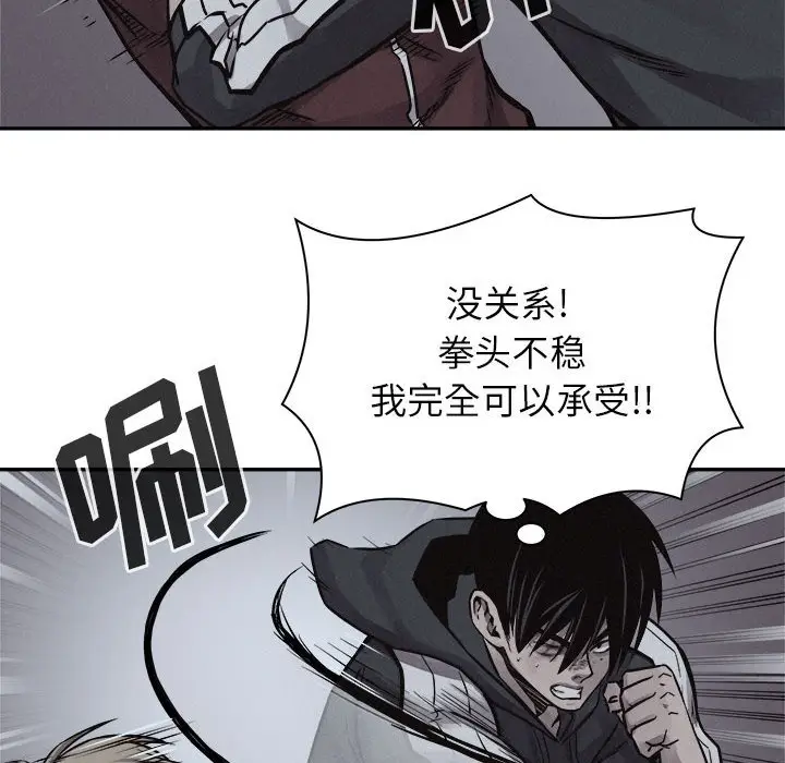 热血格斗[顶通]韩漫全集-第 75 话无删减无遮挡章节图片 