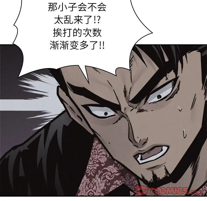 热血格斗[顶通]韩漫全集-第 75 话无删减无遮挡章节图片 