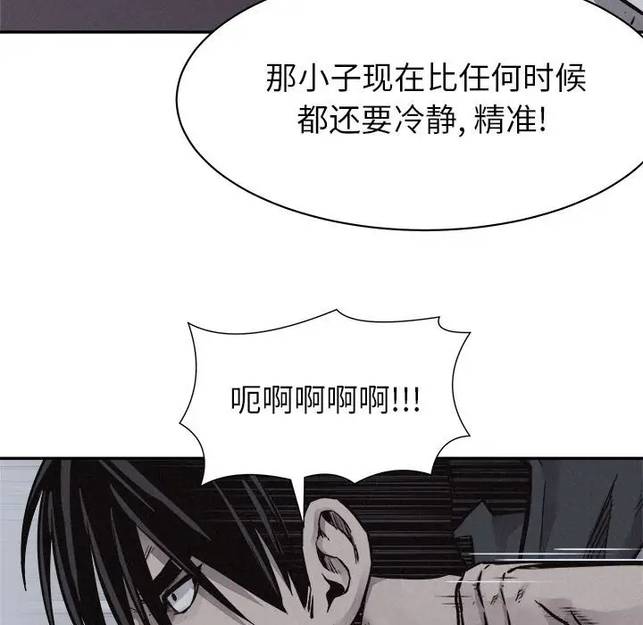 热血格斗[顶通]韩漫全集-第 75 话无删减无遮挡章节图片 