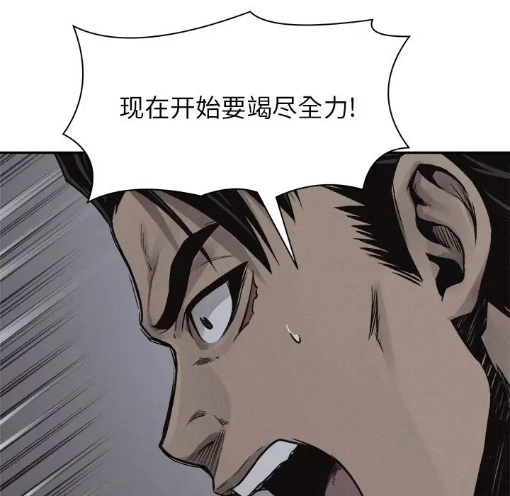 热血格斗[顶通]韩漫全集-第 75 话无删减无遮挡章节图片 