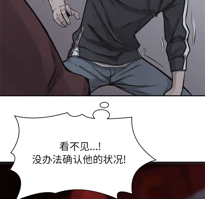 热血格斗[顶通]韩漫全集-第 75 话无删减无遮挡章节图片 
