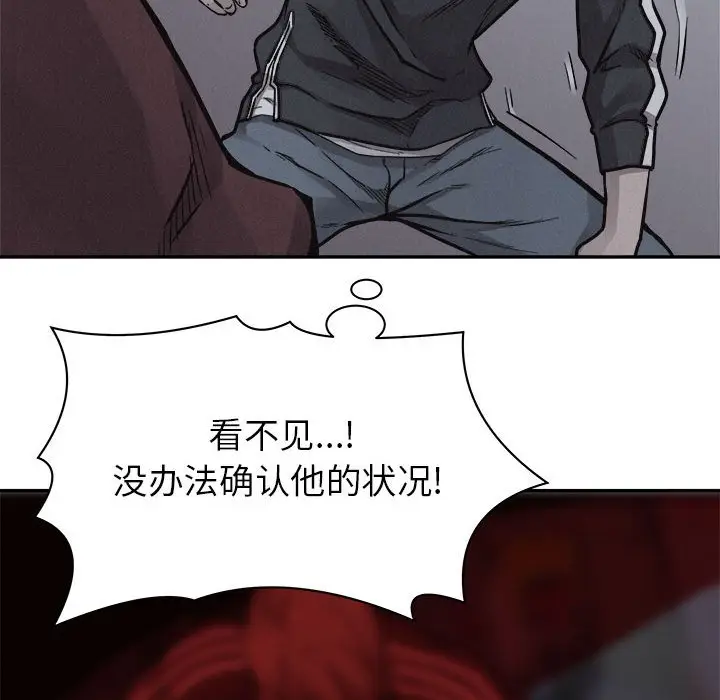 热血格斗[顶通]韩漫全集-第 76 话无删减无遮挡章节图片 