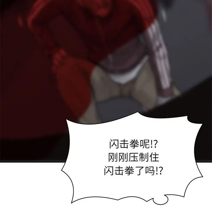 热血格斗[顶通]韩漫全集-第 76 话无删减无遮挡章节图片 
