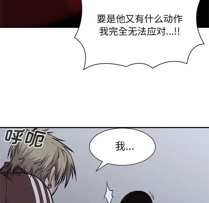 热血格斗[顶通]韩漫全集-第 76 话无删减无遮挡章节图片 