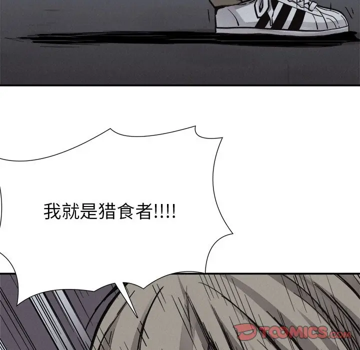 热血格斗[顶通]韩漫全集-第 76 话无删减无遮挡章节图片 