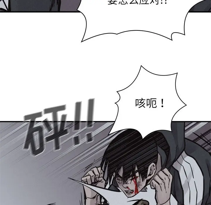 热血格斗[顶通]韩漫全集-第 76 话无删减无遮挡章节图片 