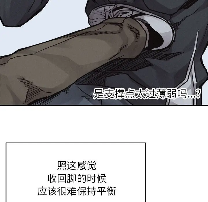 热血格斗[顶通]韩漫全集-第 76 话无删减无遮挡章节图片 