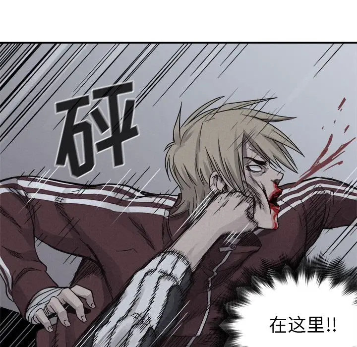 热血格斗[顶通]韩漫全集-第 76 话无删减无遮挡章节图片 