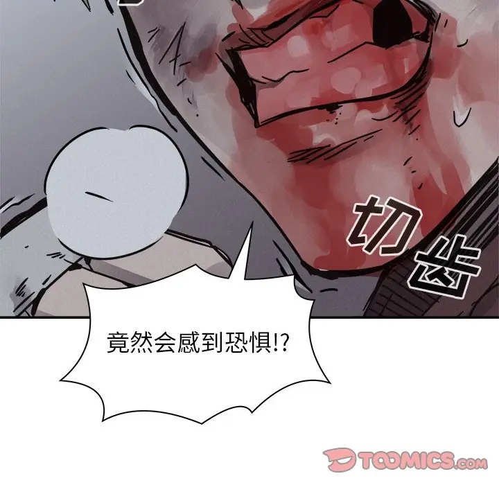 热血格斗[顶通]韩漫全集-第 76 话无删减无遮挡章节图片 