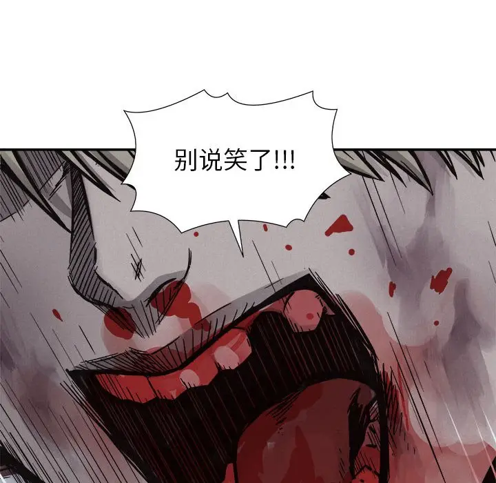 热血格斗[顶通]韩漫全集-第 76 话无删减无遮挡章节图片 