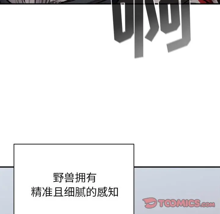 热血格斗[顶通]韩漫全集-第 76 话无删减无遮挡章节图片 