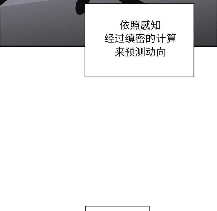热血格斗[顶通]韩漫全集-第 76 话无删减无遮挡章节图片 