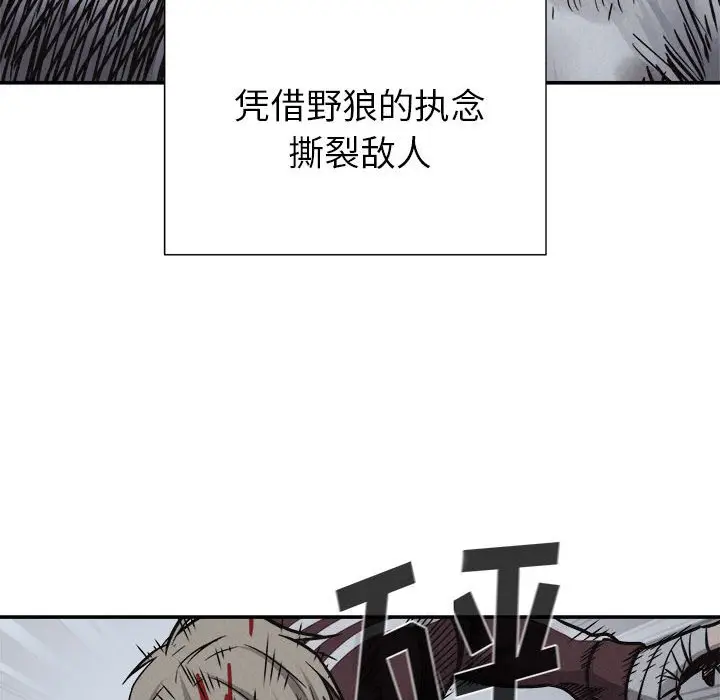 热血格斗[顶通]韩漫全集-第 76 话无删减无遮挡章节图片 