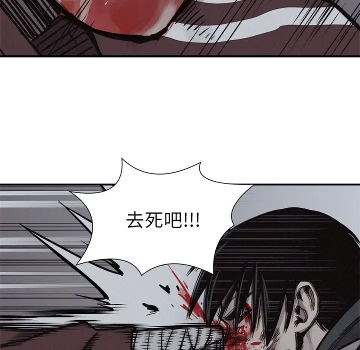 热血格斗[顶通]韩漫全集-第 76 话无删减无遮挡章节图片 