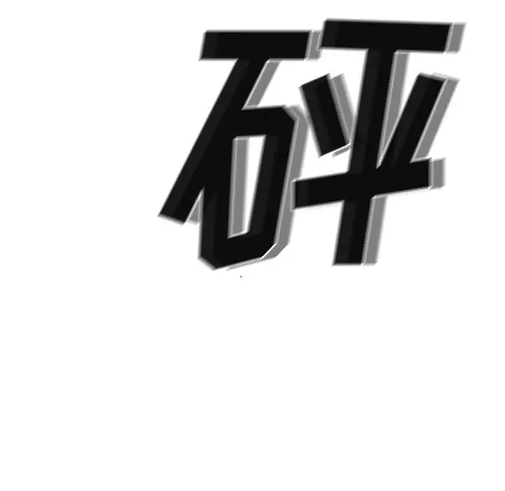热血格斗[顶通]韩漫全集-第 76 话无删减无遮挡章节图片 