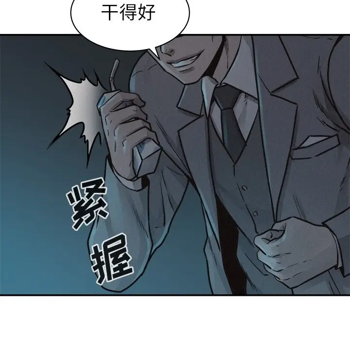 热血格斗[顶通]韩漫全集-第 77 话无删减无遮挡章节图片 