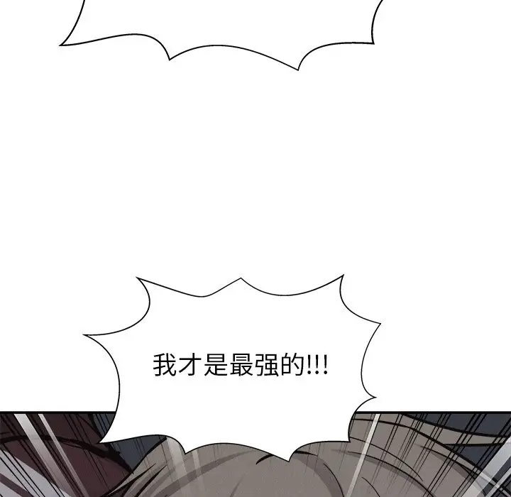 热血格斗[顶通]韩漫全集-第 77 话无删减无遮挡章节图片 