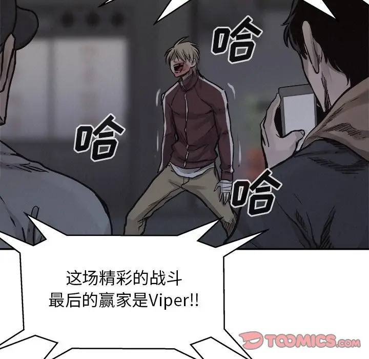 热血格斗[顶通]韩漫全集-第 77 话无删减无遮挡章节图片 