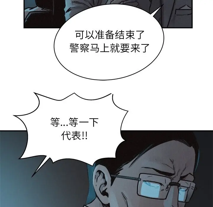 热血格斗[顶通]韩漫全集-第 77 话无删减无遮挡章节图片 