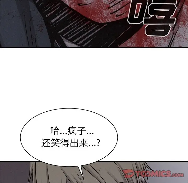 热血格斗[顶通]韩漫全集-第 77 话无删减无遮挡章节图片 