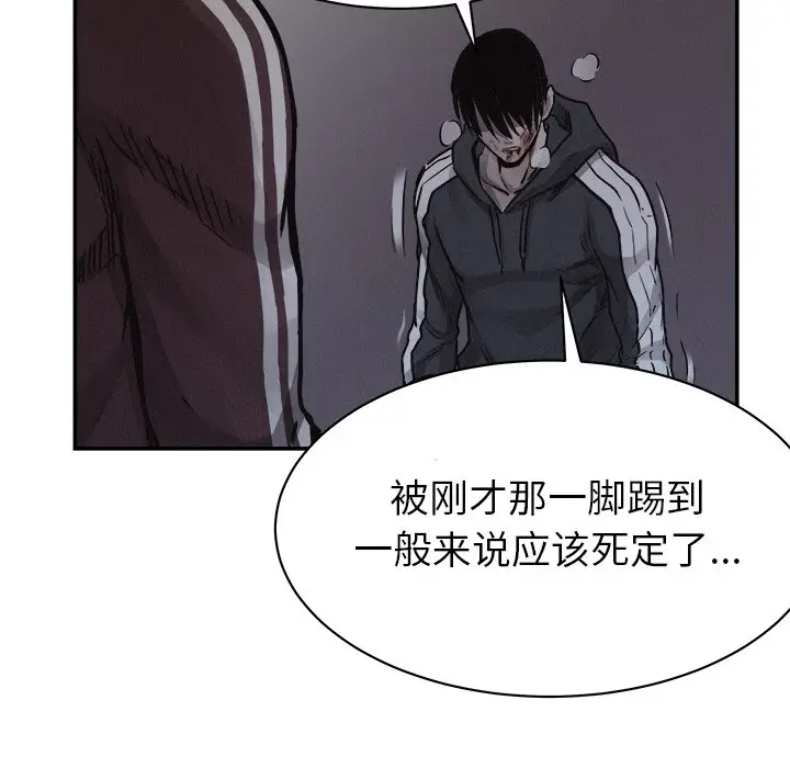 热血格斗[顶通]韩漫全集-第 77 话无删减无遮挡章节图片 